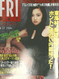 FRIDAY 4月11日号