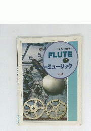 FLUTE in　ニューミュージック　vol.3