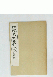 北魏墓誌二種