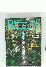 BISES　No.38　1998年夏号