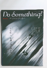 Do　Something!　Vol.27　2011年8月号