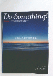 Do Something!　Vol.24　2010年冬号