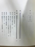 意識障害の現象学