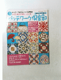 パッチワーク倶楽部 30　2002年7月