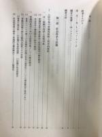 アルフレッド・シュッツ著作集 第1-2巻 社会的現実の問題