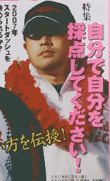 KEIRINマガジン　2007年2月号