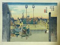 東海道五拾三次