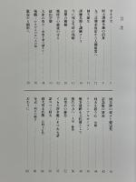 ああ回天写真集　特攻基地から平和の島へ　戦後六十周年記念
