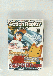 Action Replay　2001年8月号　Vol.13