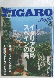 FIGARO　2001年7月20日号　No207
