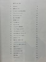 別冊 サイエンス　数学ゲーム2