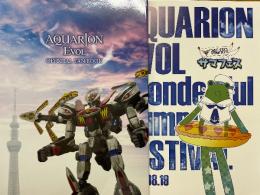 アクエリオンEVOL　オフィシャルファンブック