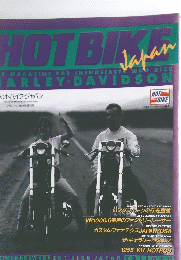 HOT　BIKE　1994年9月号