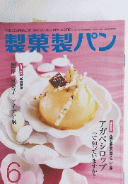 製菓製パン　6月号