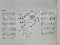 国東　ほとけの里　道しるべ