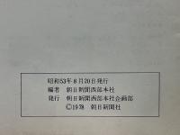 国東　ほとけの里　道しるべ