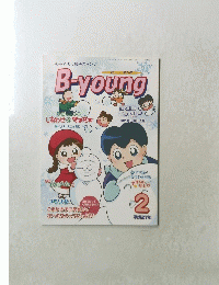 B-young　平成27度年2月号