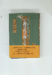 土器は我が胸にささやく