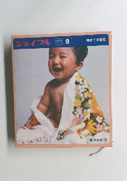 ジョイフル　9号