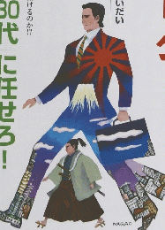 望星 2001年2月号
