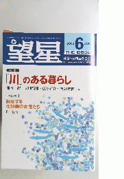望星　2003年6月号
