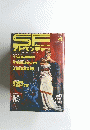 SF Adventure アドベンチャー　4　1986年4月号