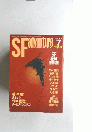SFadventure　1988年7月