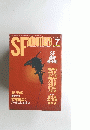 SFadventure　1988年7月