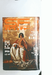 SF　アドベンチャー　1983年5月号　