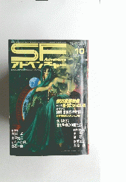 SFアドベンチャー　1983年10月号