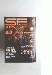 SFAventure　1985年6月号