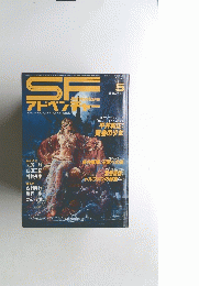 SFアドベンチャー　1985年5月号