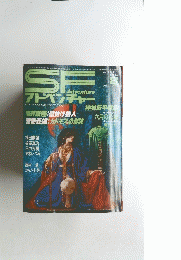 SFアドベンチャー8　1984　