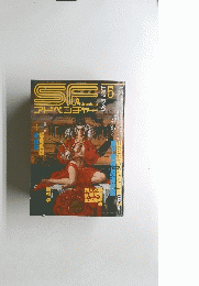 SF Adventure 1987年5月号