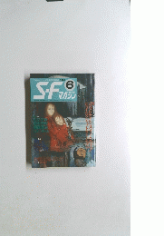 SFマガジン　1987年6月号