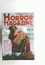 HORROR MAGAZINE　 昭和62年7月15日