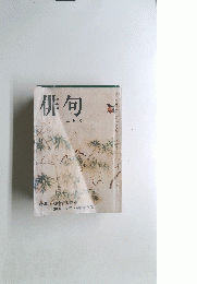 俳句　五月号
