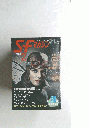 SF　マガジン　1989年2月号　