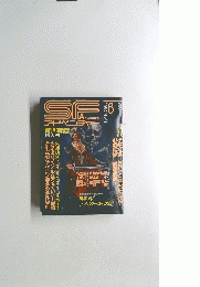 SF　adventure　1987年6月号
