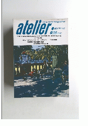 atelier　1987年10月号