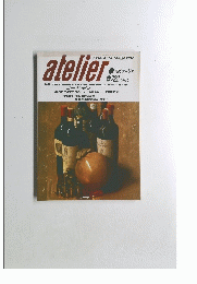 Fine Arts Magazine atelier　７２２　１９８７年４月