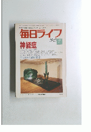 毎日ライフ　1985年7月