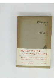 現代日本屈指の在野的知性