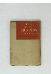 THE A. B. C. MURDERS AGATHA CHRISTIE 世界推理小説全集　43
