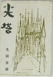尖塔
