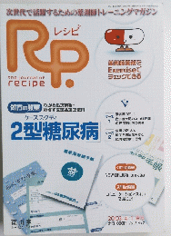 RP　the journal of recipe　2003年4月号