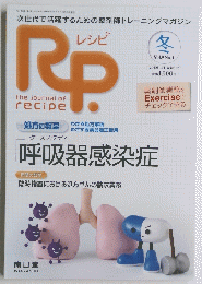 the journal of recipe　2010年1月1日号