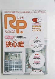 レシビ