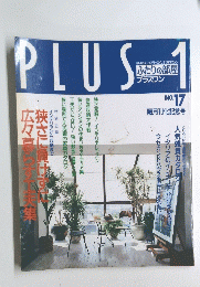 PLUS　１　１７号