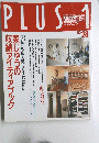 plus　1　NO.28